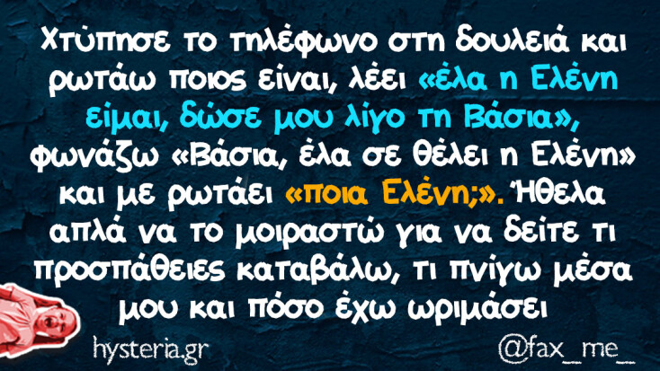 Αστεία memes, ατάκες, YOLO βίντεο, viral, αστεία video στο TikTok που ανέβηκαν στο διαδίκτυο και μας έκαναν να γελάσουμε.