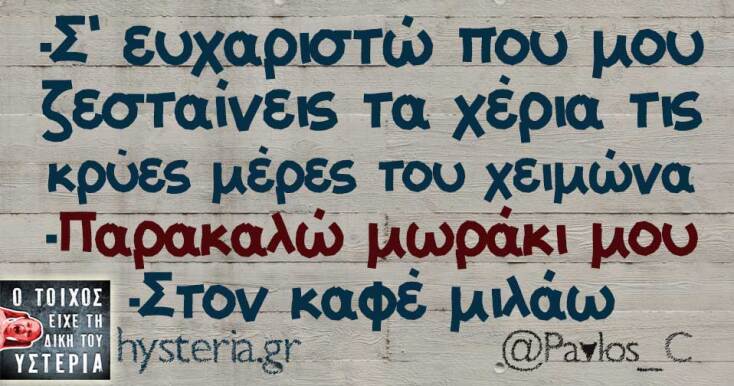 Αστεία memes, ατάκες, YOLO βίντεο, viral, αστεία video στο TikTok που ανέβηκαν στο διαδίκτυο και μας έκαναν να γελάσουμε.