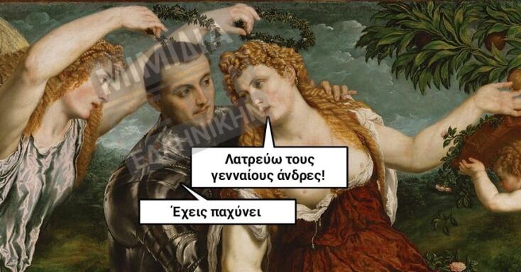 Αστεία memes, ατάκες, YOLO βίντεο, viral, αστεία video στο TikTok που ανέβηκαν στο διαδίκτυο και μας έκαναν να γελάσουμε.