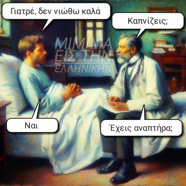 Αστεία memes, ατάκες, YOLO βίντεο, viral, αστεία video στο TikTok που ανέβηκαν στο διαδίκτυο και μας έκαναν να γελάσουμε.