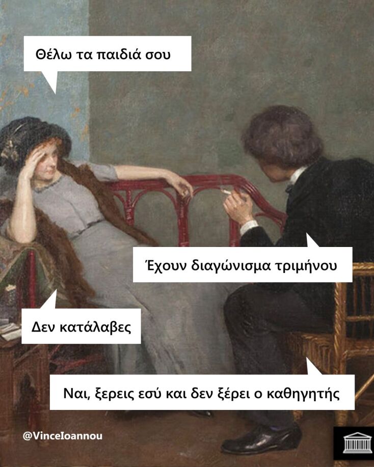 Αστεία memes, ατάκες, YOLO βίντεο, viral, αστεία video στο TikTok που ανέβηκαν στο διαδίκτυο και μας έκαναν να γελάσουμε.