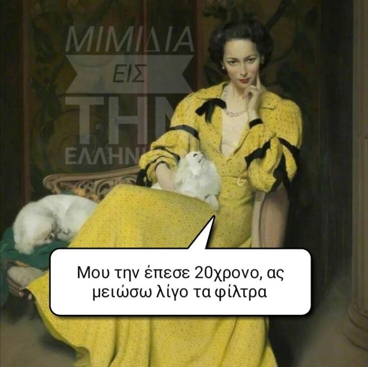 Αστεία memes, ατάκες, YOLO βίντεο, viral, αστεία video στο TikTok που ανέβηκαν στο διαδίκτυο και μας έκαναν να γελάσουμε.