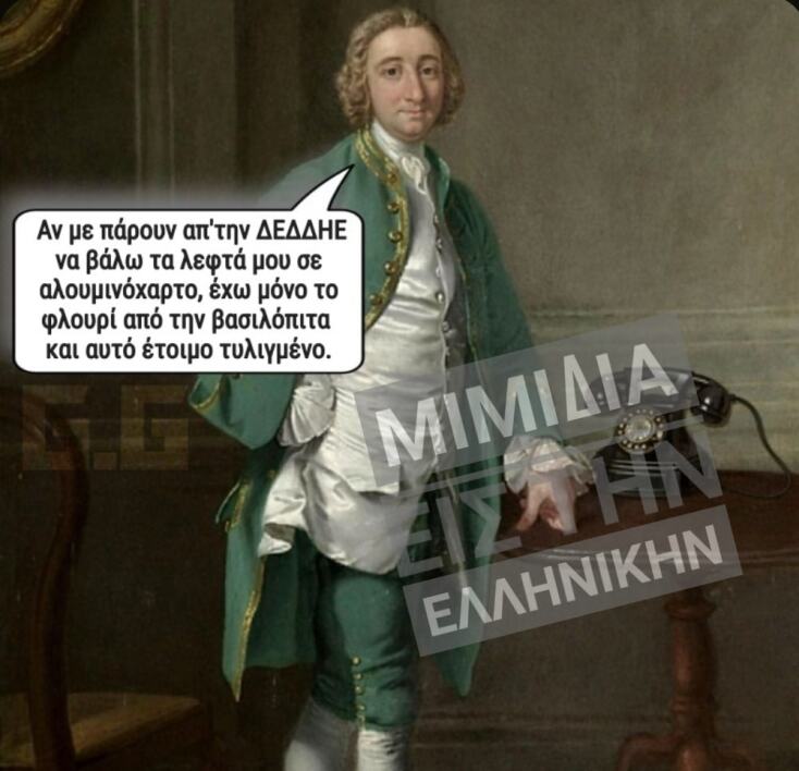 Αστεία memes, ατάκες, YOLO βίντεο, viral, αστεία video στο TikTok που ανέβηκαν στο διαδίκτυο και μας έκαναν να γελάσουμε.