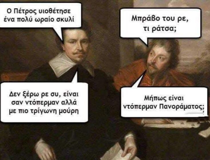 Αστεία memes, ατάκες, YOLO βίντεο, viral, αστεία video στο TikTok που ανέβηκαν στο διαδίκτυο και μας έκαναν να γελάσουμε.