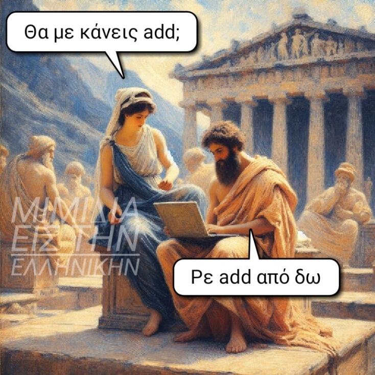 Αστεία memes, ατάκες, YOLO βίντεο, viral, αστεία video στο TikTok που ανέβηκαν στο διαδίκτυο και μας έκαναν να γελάσουμε.