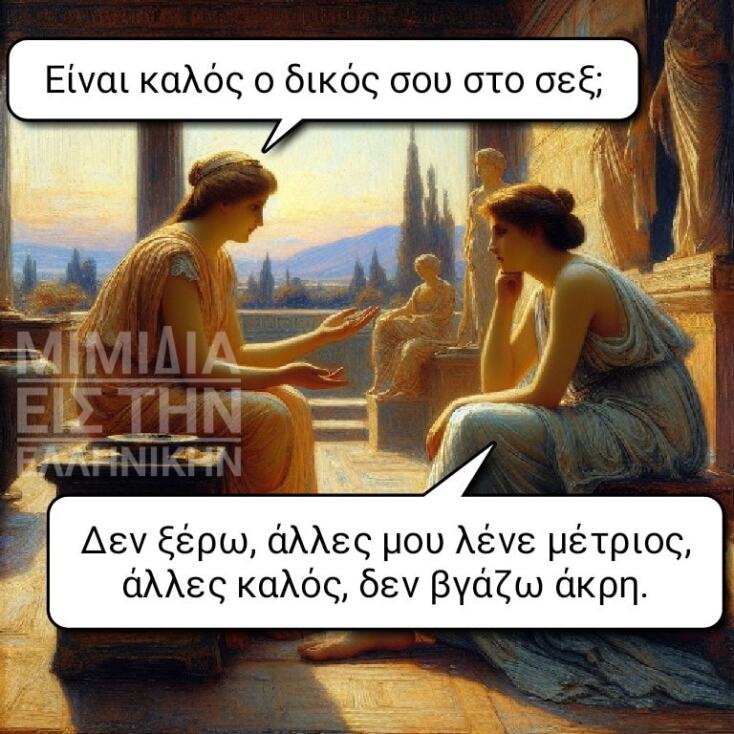 Αστεία memes, ατάκες, YOLO βίντεο, viral, αστεία video στο TikTok που ανέβηκαν στο διαδίκτυο και μας έκαναν να γελάσουμε.