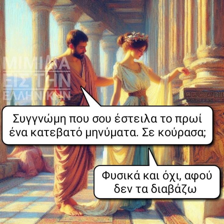 Αστεία memes, ατάκες, YOLO βίντεο, viral, αστεία video στο TikTok που ανέβηκαν στο διαδίκτυο και μας έκαναν να γελάσουμε.