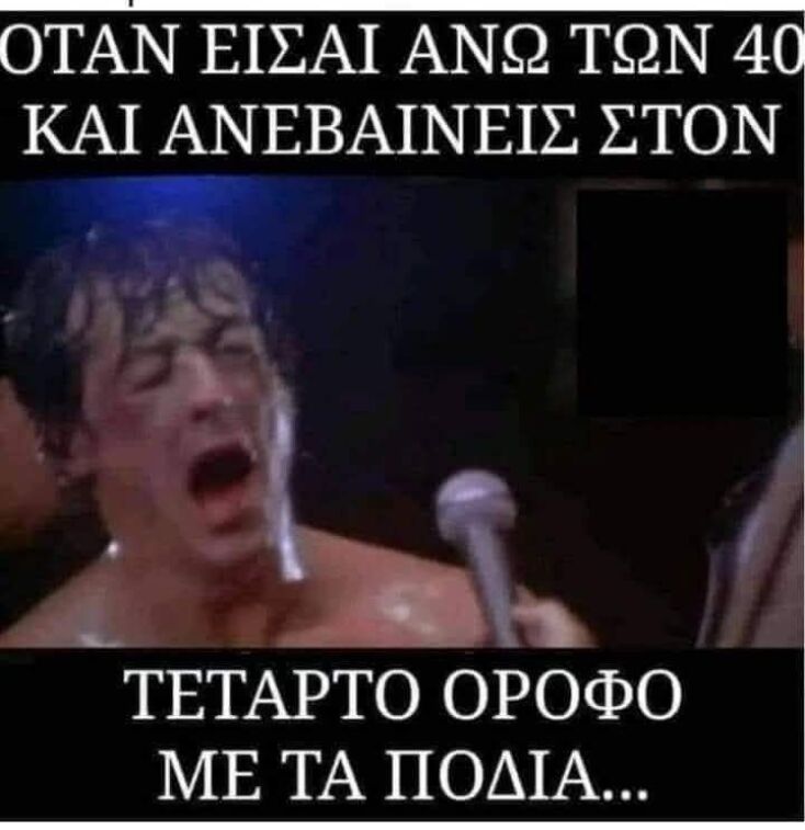Αστεία memes, ατάκες, YOLO βίντεο, viral, αστεία video στο TikTok που ανέβηκαν στο διαδίκτυο και μας έκαναν να γελάσουμε.