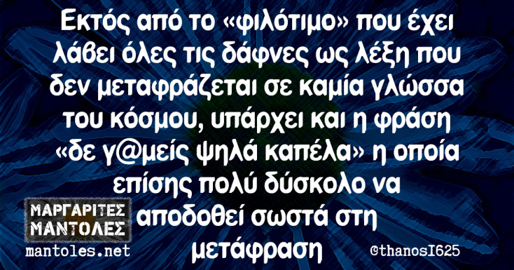 Αστεία memes, ατάκες, YOLO βίντεο, viral, αστεία video στο TikTok που ανέβηκαν στο διαδίκτυο και μας έκαναν να γελάσουμε.