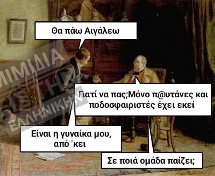 Αστεία memes, ατάκες, YOLO βίντεο, viral, αστεία video στο TikTok που ανέβηκαν στο διαδίκτυο και μας έκαναν να γελάσουμε.