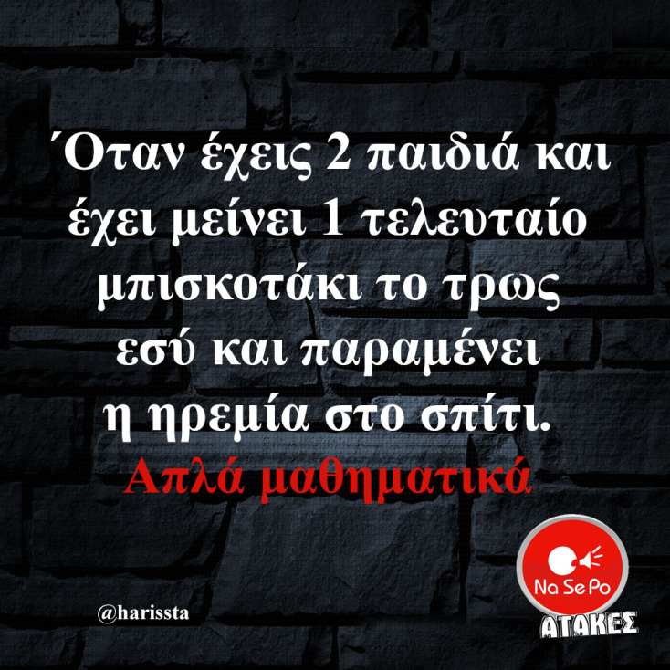 Αστεία memes, ατάκες, YOLO βίντεο, viral, αστεία video στο TikTok που ανέβηκαν στο διαδίκτυο και μας έκαναν να γελάσουμε.