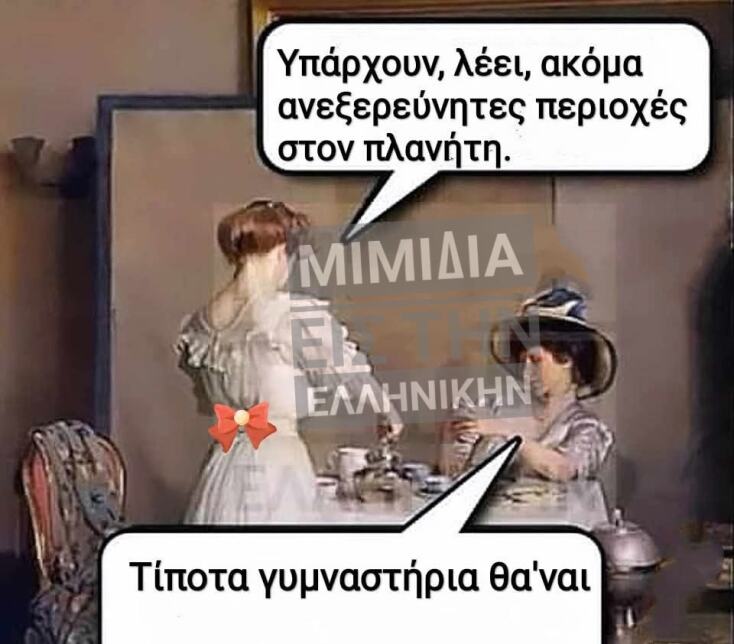 Αστεία memes, ατάκες, YOLO βίντεο, viral, αστεία video στο TikTok που ανέβηκαν στο διαδίκτυο και μας έκαναν να γελάσουμε.