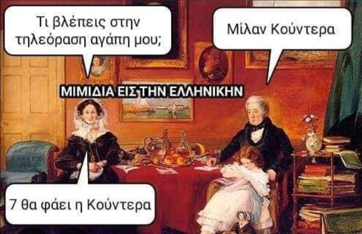 Αστεία memes, ατάκες, YOLO βίντεο, viral, αστεία video στο TikTok που ανέβηκαν στο διαδίκτυο και μας έκαναν να γελάσουμε.