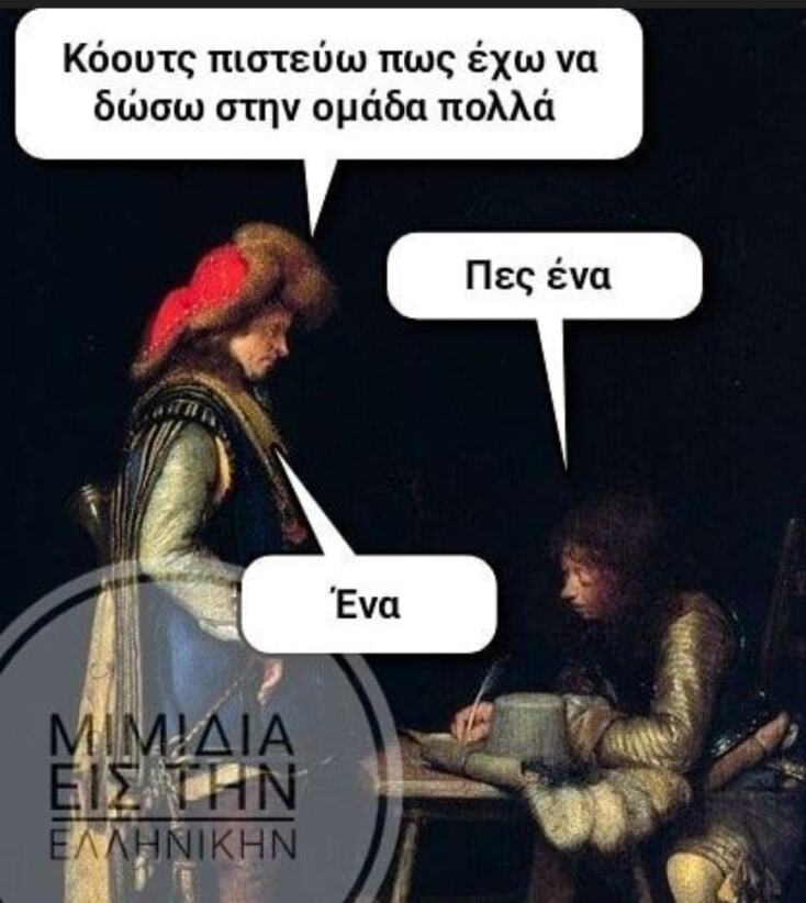 Αστεία memes, ατάκες, YOLO βίντεο, viral, αστεία video στο TikTok που ανέβηκαν στο διαδίκτυο και μας έκαναν να γελάσουμε.