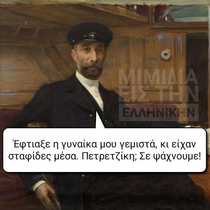 Αστεία memes, ατάκες, YOLO βίντεο, viral, αστεία video στο TikTok που ανέβηκαν στο διαδίκτυο και μας έκαναν να γελάσουμε.