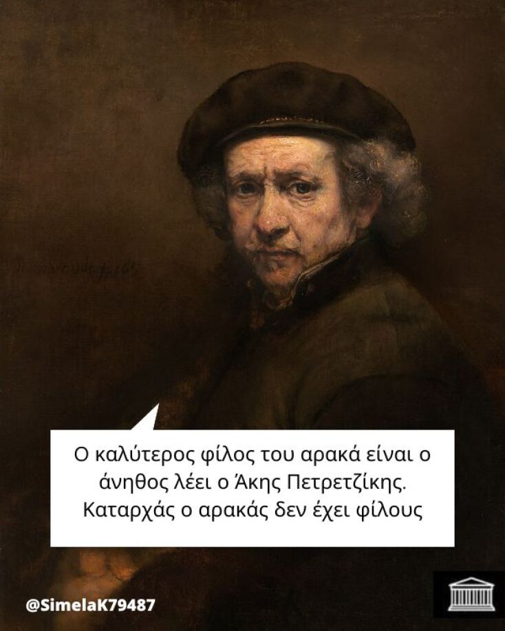 Αστεία memes, ατάκες, YOLO βίντεο, viral, αστεία video στο TikTok που ανέβηκαν στο διαδίκτυο και μας έκαναν να γελάσουμε.