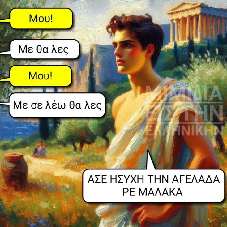 Αστεία memes, ατάκες, YOLO βίντεο, viral, αστεία video στο TikTok που ανέβηκαν στο διαδίκτυο και μας έκαναν να γελάσουμε.
