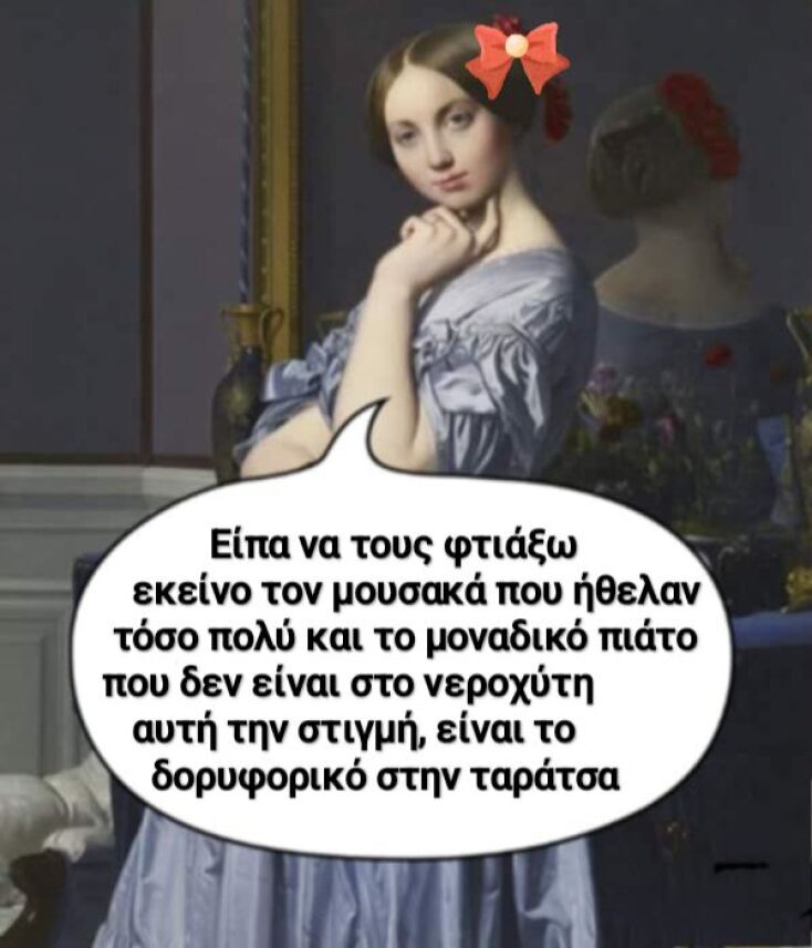 Αστεία memes, ατάκες, YOLO βίντεο, viral, αστεία video στο TikTok που ανέβηκαν στο διαδίκτυο και μας έκαναν να γελάσουμε.