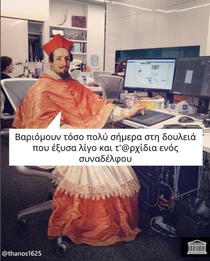 Αστεία memes, ατάκες, YOLO βίντεο, viral, αστεία video στο TikTok που ανέβηκαν στο διαδίκτυο και μας έκαναν να γελάσουμε.