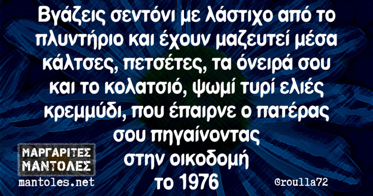 Αστεία memes, ατάκες, YOLO βίντεο, viral, αστεία video στο TikTok που ανέβηκαν στο διαδίκτυο και μας έκαναν να γελάσουμε.