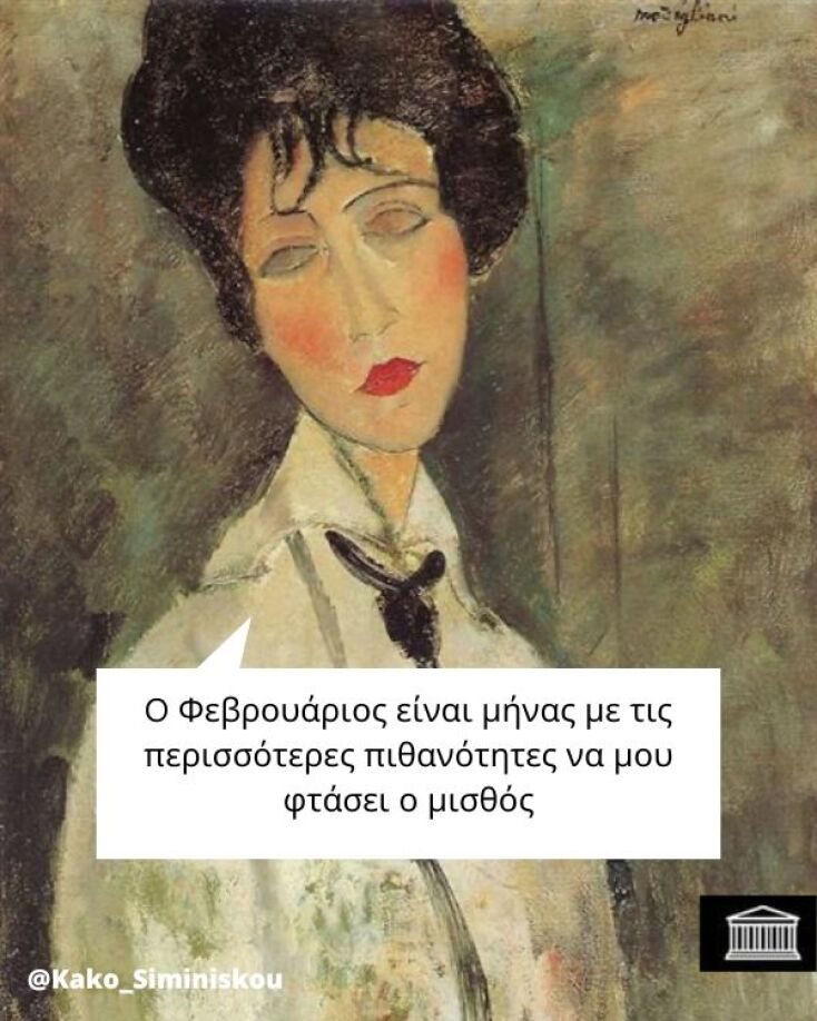 Αστεία memes, ατάκες, YOLO βίντεο, viral, αστεία video στο TikTok που ανέβηκαν στο διαδίκτυο και μας έκαναν να γελάσουμε.