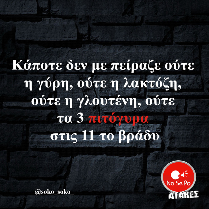 Αστεία memes, ατάκες, YOLO βίντεο, viral, αστεία video στο TikTok που ανέβηκαν στο διαδίκτυο και μας έκαναν να γελάσουμε.