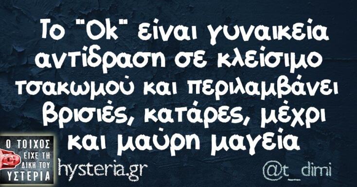 Αστεία memes, ατάκες, YOLO βίντεο, viral, αστεία video στο TikTok που ανέβηκαν στο διαδίκτυο και μας έκαναν να γελάσουμε.