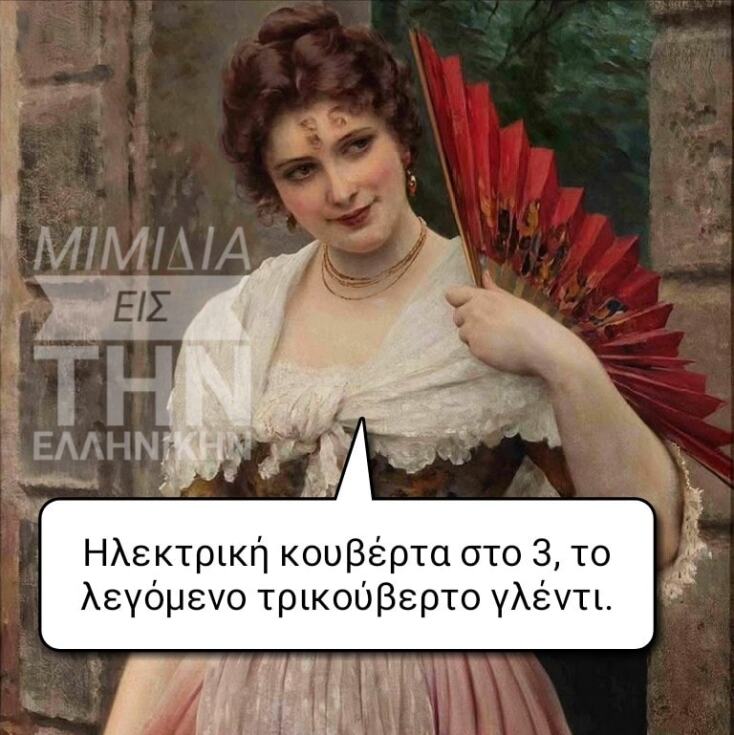 Αστεία memes, ατάκες, YOLO βίντεο, viral, αστεία video στο TikTok που ανέβηκαν στο διαδίκτυο και μας έκαναν να γελάσουμε.