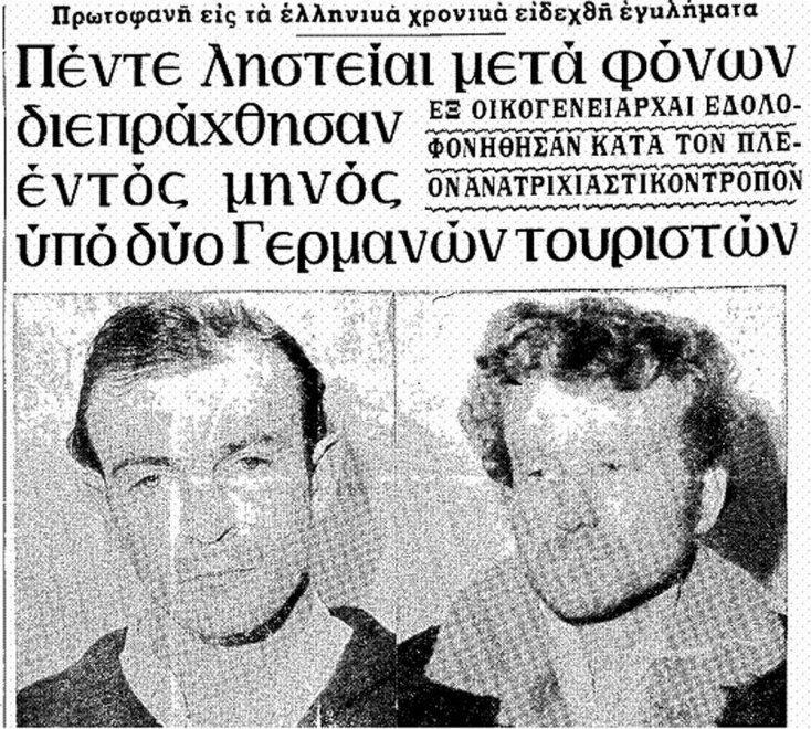 Χανς Μπασενάουερ και Χέρμαν Ντουφτ