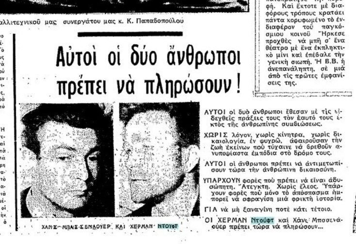 Χέρμαν Ντουφτ | Χανς Μπασενάουερ