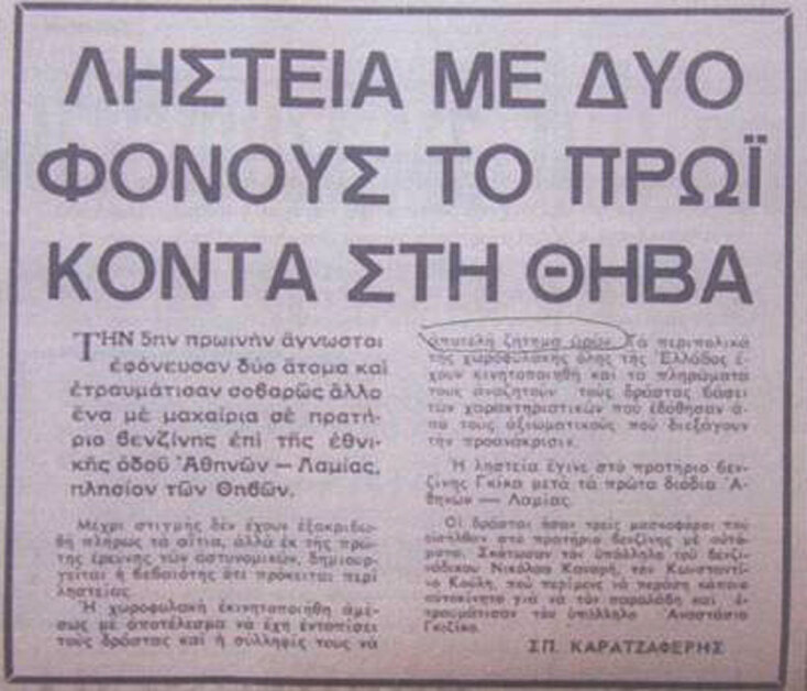 Χέρμαν Ντουφτ | Χανς Μπασενάουερ