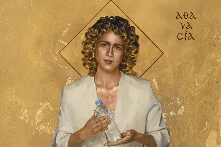 «Αθανασια», Νέο Θέατρο Κατερίνα Βασιλάκου