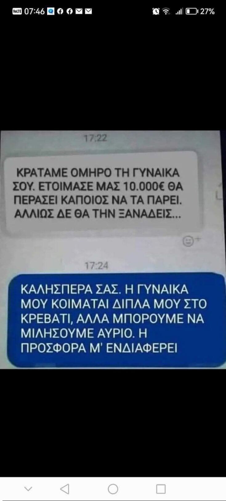 Αστεία memes, ατάκες, YOLO βίντεο, viral, αστεία video στο TikTok που ανέβηκαν στο διαδίκτυο και μας έκαναν να γελάσουμε.