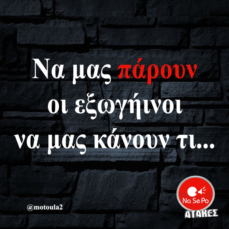 Αστεία memes, ατάκες, YOLO βίντεο, viral, αστεία video στο TikTok που ανέβηκαν στο διαδίκτυο και μας έκαναν να γελάσουμε.