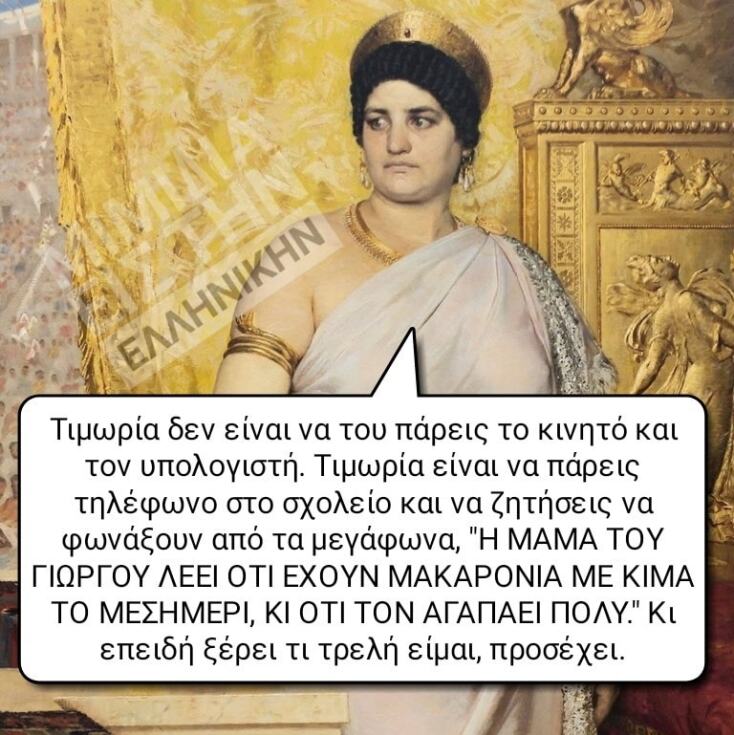 Αστεία memes, ατάκες, YOLO βίντεο, viral, αστεία video στο TikTok που ανέβηκαν στο διαδίκτυο και μας έκαναν να γελάσουμε.