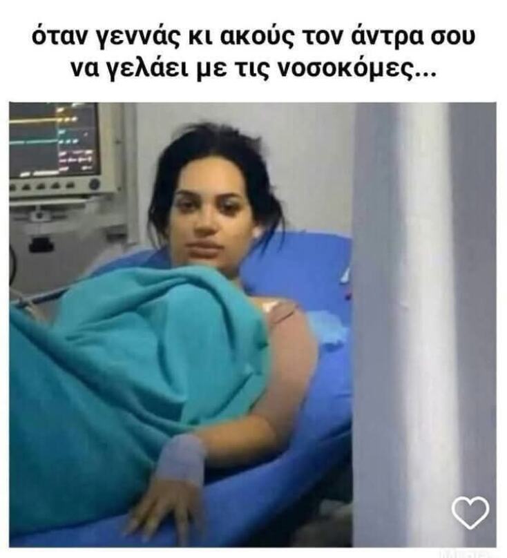 Αστεία memes, ατάκες, YOLO βίντεο, viral, αστεία video στο TikTok που ανέβηκαν στο διαδίκτυο και μας έκαναν να γελάσουμε.