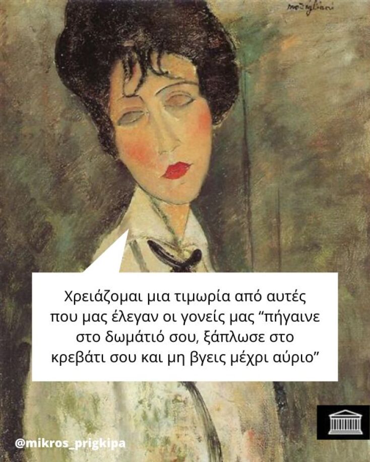 Αστεία memes, ατάκες, YOLO βίντεο, viral, αστεία video στο TikTok που ανέβηκαν στο διαδίκτυο και μας έκαναν να γελάσουμε.