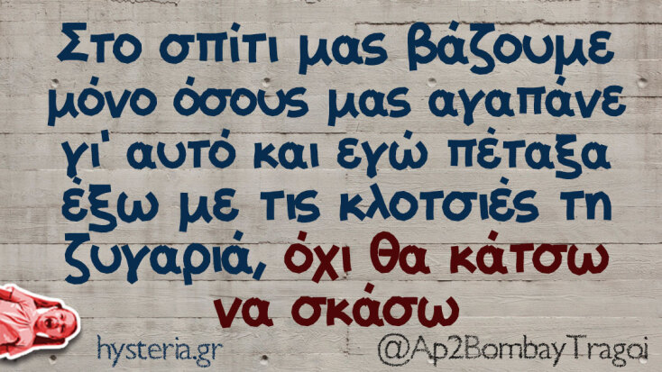 Αστεία memes, ατάκες, YOLO βίντεο, viral, αστεία video στο TikTok που ανέβηκαν στο διαδίκτυο και μας έκαναν να γελάσουμε.