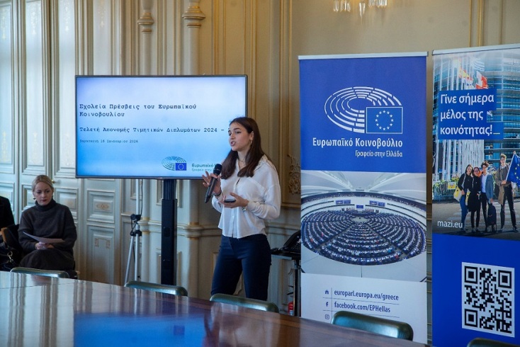 Τελετές αναγόρευσης Σχολείων Πρέσβεων του Ευρωπαϊκού Κοινοβουλίου για το 2024-2025