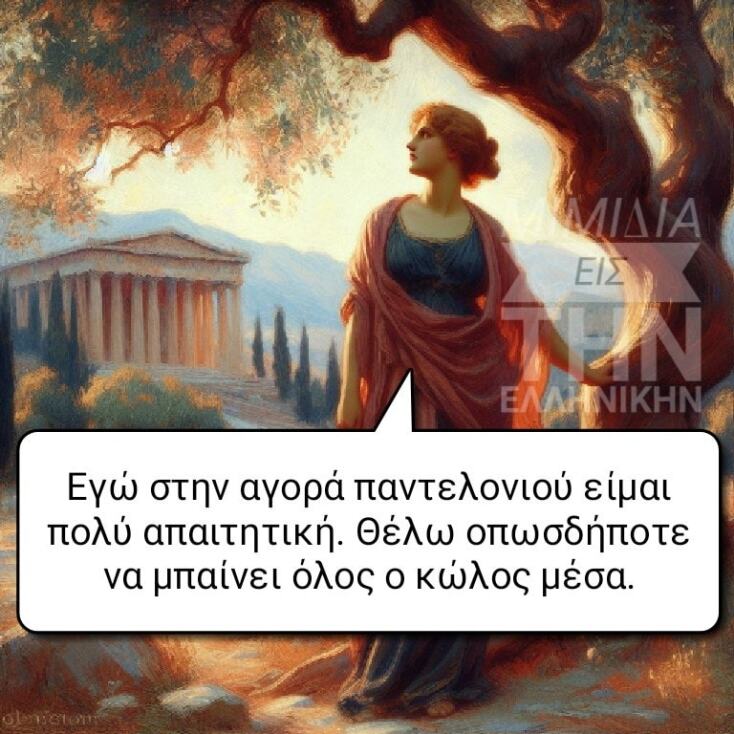 Αστεία memes, ατάκες, YOLO βίντεο, viral, αστεία video στο TikTok που ανέβηκαν στο διαδίκτυο και μας έκαναν να γελάσουμε.