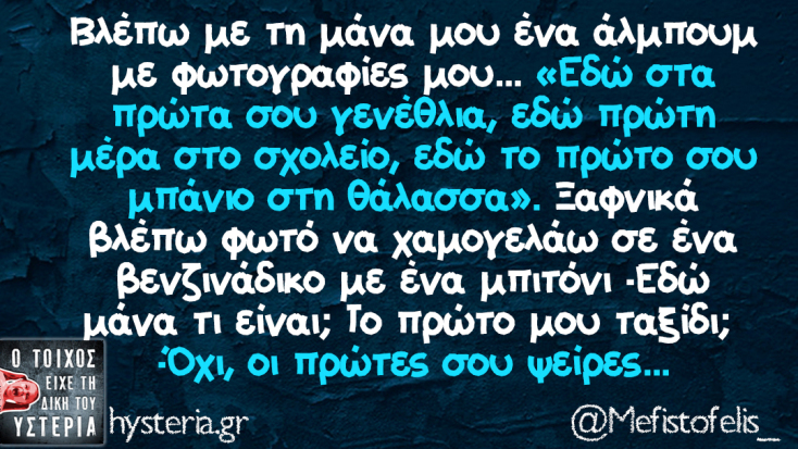 Αστεία memes, ατάκες, YOLO βίντεο, viral, αστεία video στο TikTok που ανέβηκαν στο διαδίκτυο και μας έκαναν να γελάσουμε.