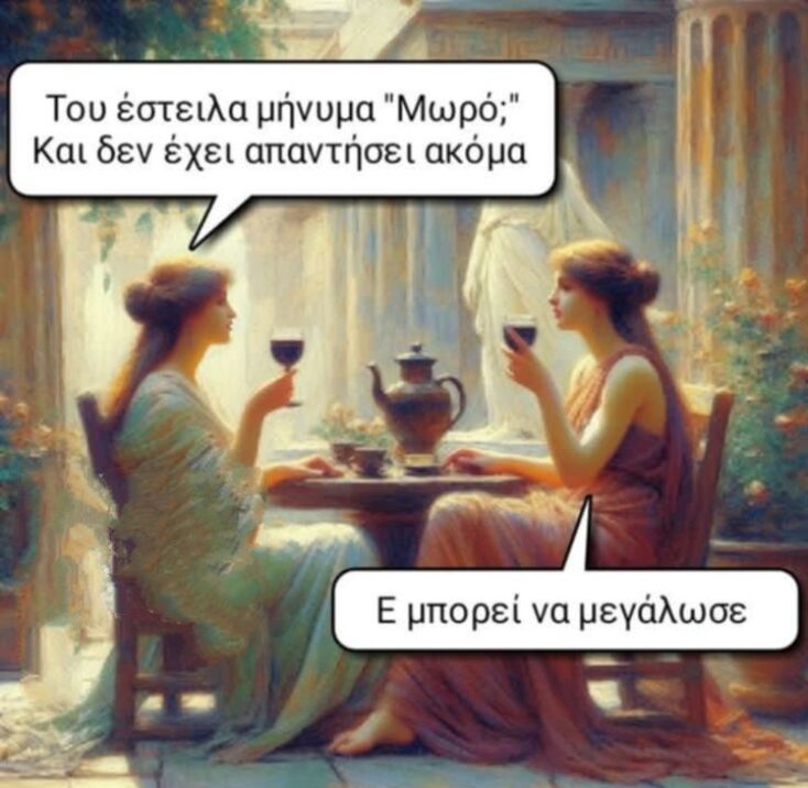 Αστεία memes, ατάκες, YOLO βίντεο, viral, αστεία video στο TikTok που ανέβηκαν στο διαδίκτυο και μας έκαναν να γελάσουμε.