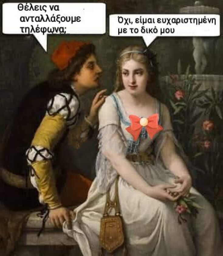 Αστεία memes, ατάκες, YOLO βίντεο, viral, αστεία video στο TikTok που ανέβηκαν στο διαδίκτυο και μας έκαναν να γελάσουμε.