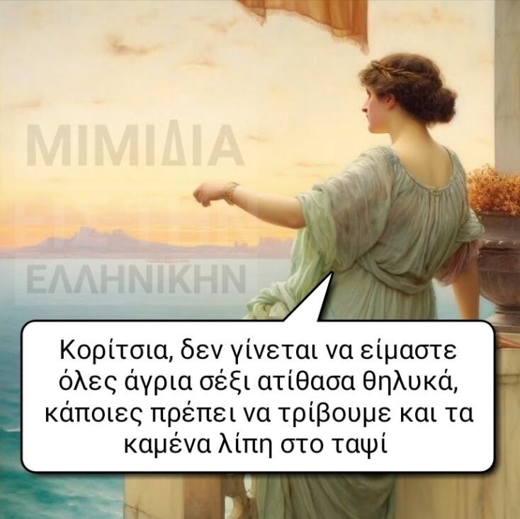 Αστεία memes, ατάκες, YOLO βίντεο, viral, αστεία video στο TikTok που ανέβηκαν στο διαδίκτυο και μας έκαναν να γελάσουμε.