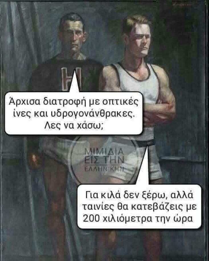 Αστεία memes, ατάκες, YOLO βίντεο, viral, αστεία video στο TikTok που ανέβηκαν στο διαδίκτυο και μας έκαναν να γελάσουμε.