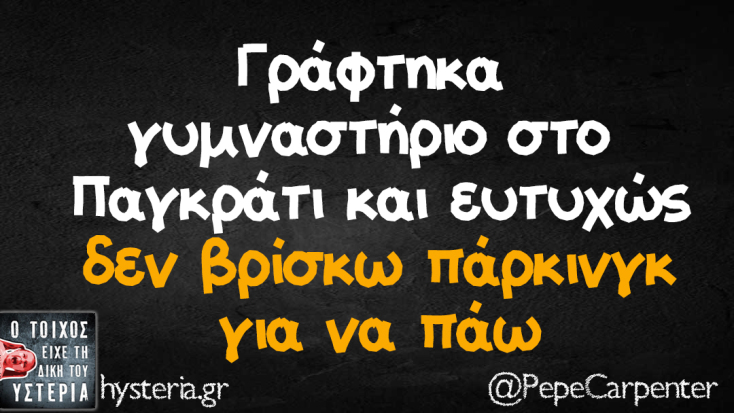 Αστεία memes, ατάκες, YOLO βίντεο, viral, αστεία video στο TikTok που ανέβηκαν στο διαδίκτυο και μας έκαναν να γελάσουμε.