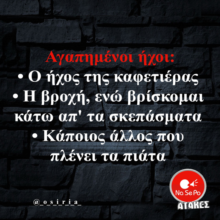 Αστεία memes, ατάκες, YOLO βίντεο, viral, αστεία video στο TikTok που ανέβηκαν στο διαδίκτυο και μας έκαναν να γελάσουμε.