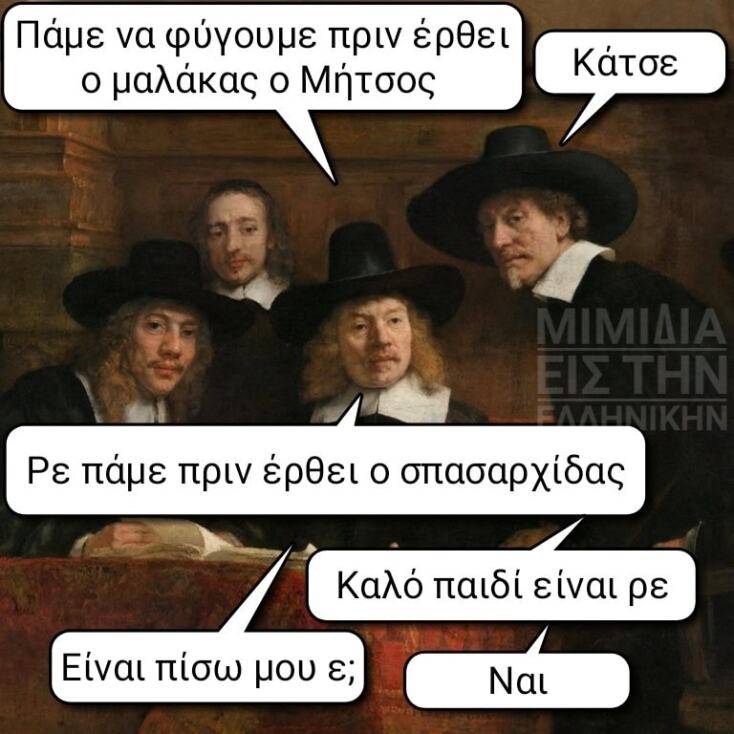 Αστεία memes, ατάκες, YOLO βίντεο, viral, αστεία video στο TikTok που ανέβηκαν στο διαδίκτυο και μας έκαναν να γελάσουμε.