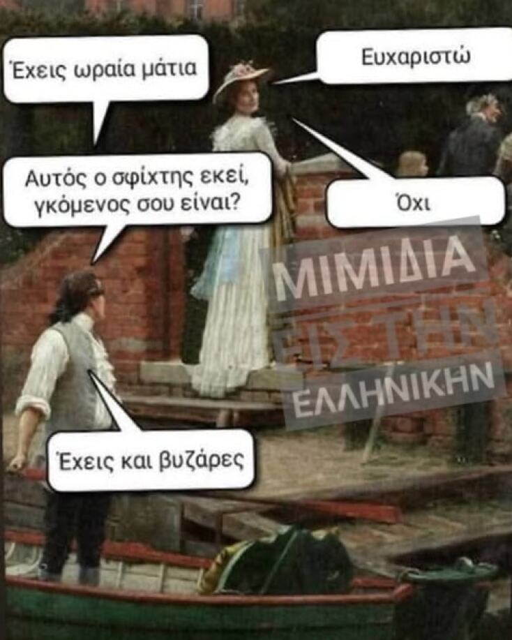 Αστεία memes, ατάκες, YOLO βίντεο, viral, αστεία video στο TikTok που ανέβηκαν στο διαδίκτυο και μας έκαναν να γελάσουμε.