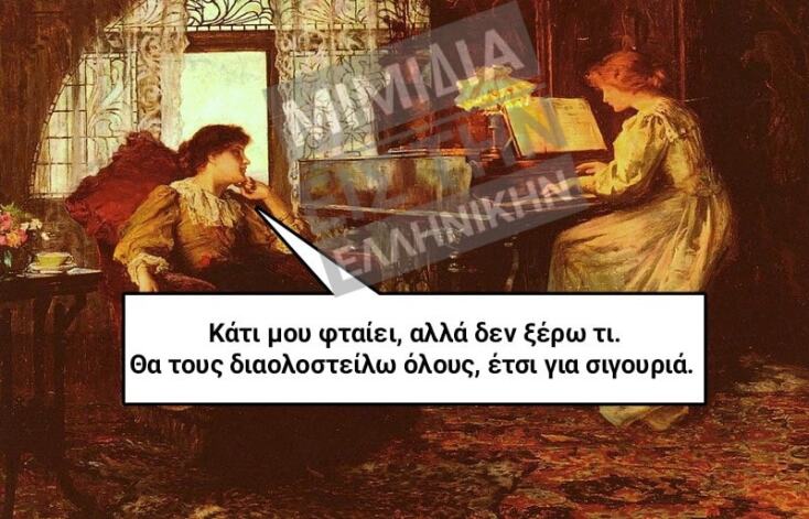 Αστεία memes, ατάκες, YOLO βίντεο, viral, αστεία video στο TikTok που ανέβηκαν στο διαδίκτυο και μας έκαναν να γελάσουμε.